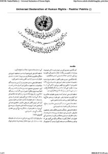 Universal Declaration of Human Rights (1948)_PA – Masnad Web